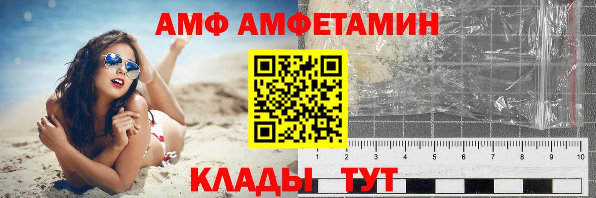 АМФ 98% Феодосия