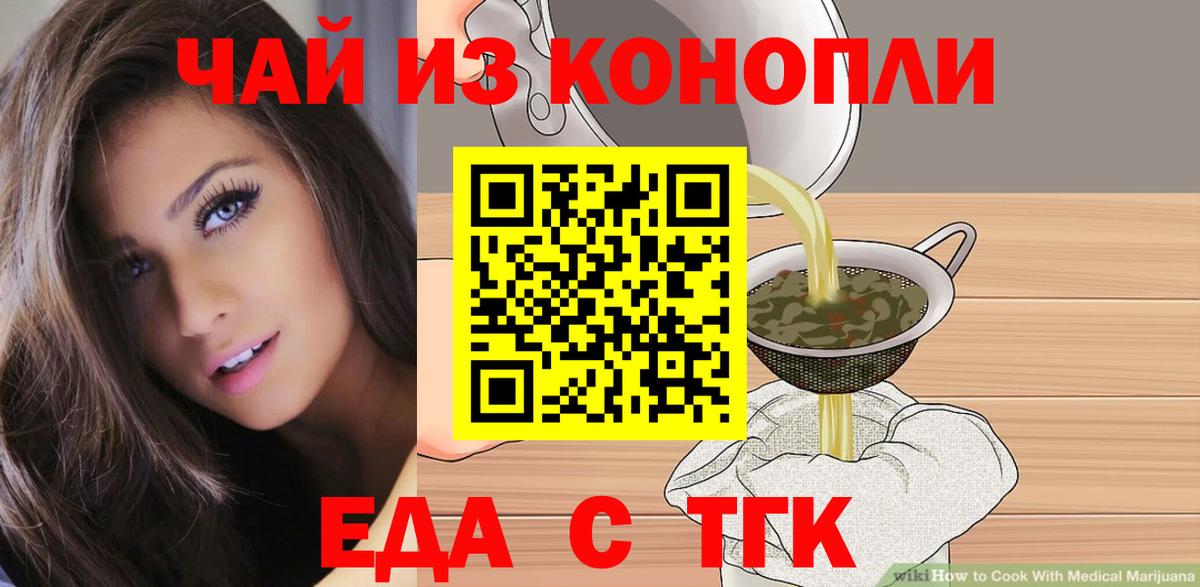 Печенье с ТГК конопля Феодосия