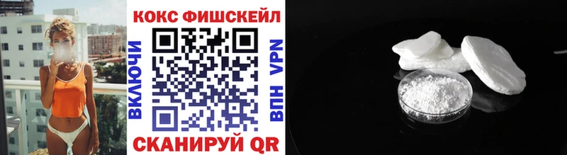 Кокаин Fish Scale сайты даркнета телеграм Феодосия