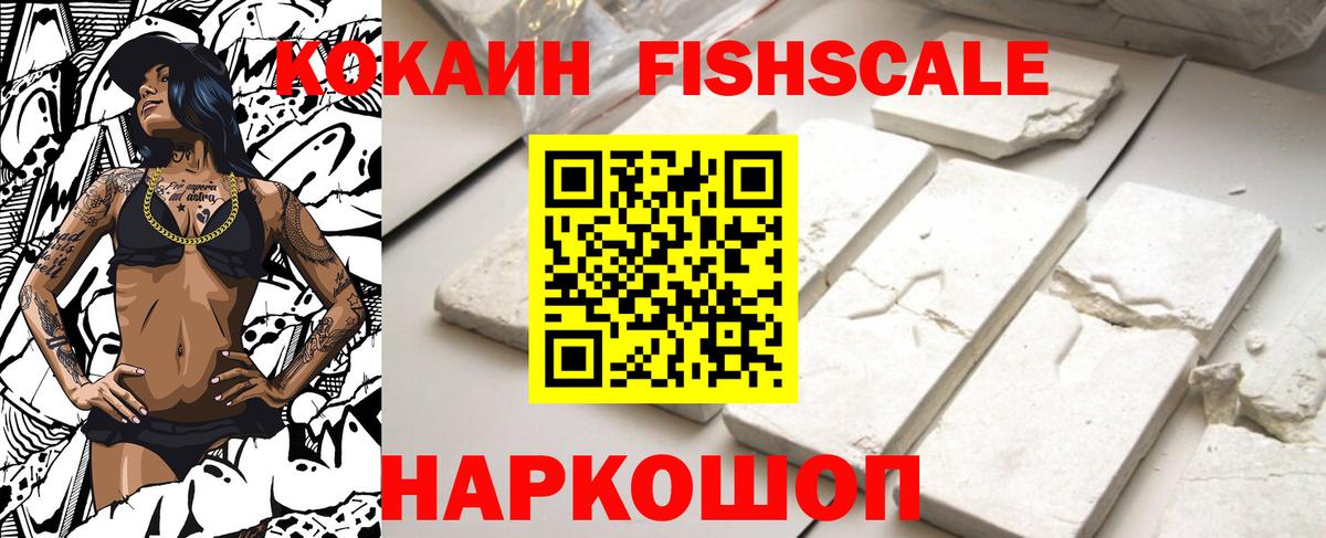 COCAIN Боливия  Вход с VPN  COCAIN Боливия  Феодосия 