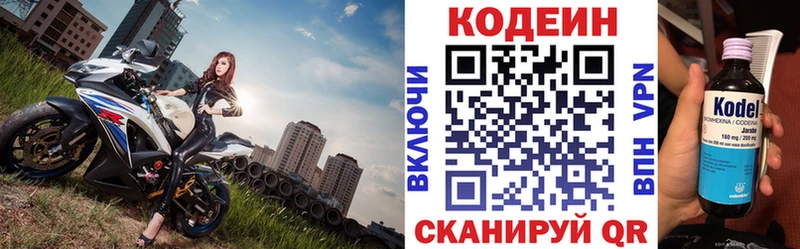 продажа наркотиков  Феодосия  Codein напиток Lean (лин) 