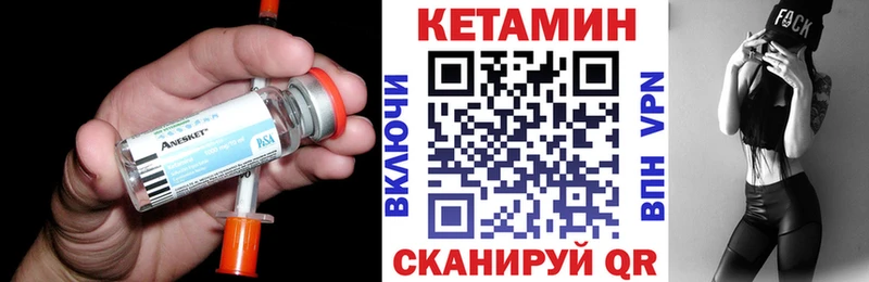 КЕТАМИН VHQ  Феодосия 
