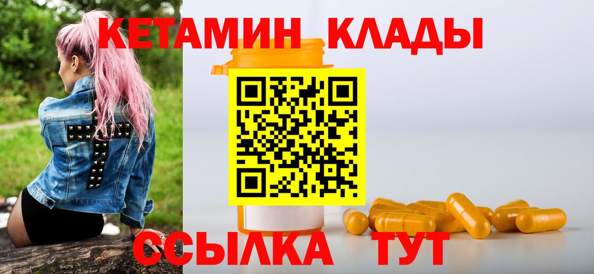 КЕТАМИН VHQ Феодосия