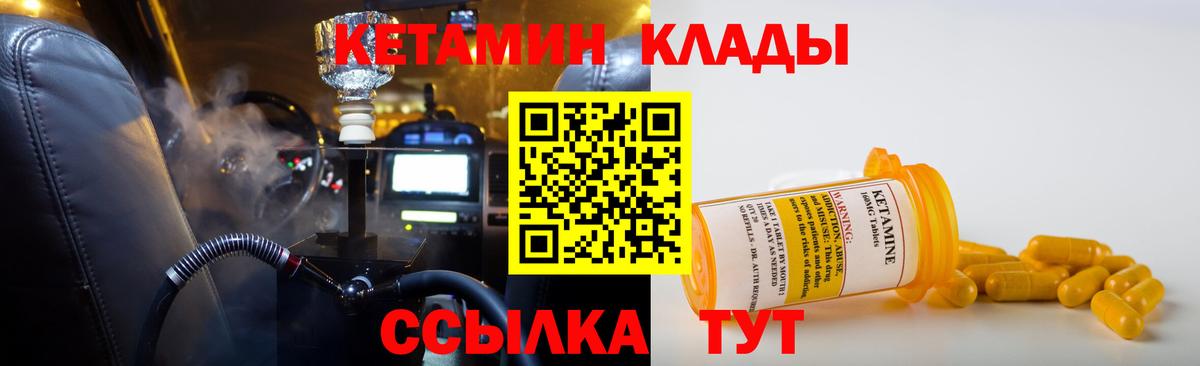 Феодосия  КЕТАМИН VHQ  Вход с VPN 