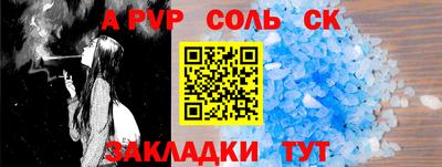 соль курить ск Краснодар