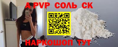 соль курить ск Краснодар