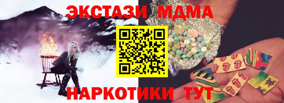 Феодосия  МДМА Molly  Вход с VPN  МДМА Molly 