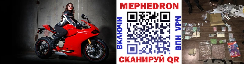 МЕФ VHQ  наркота  Феодосия 