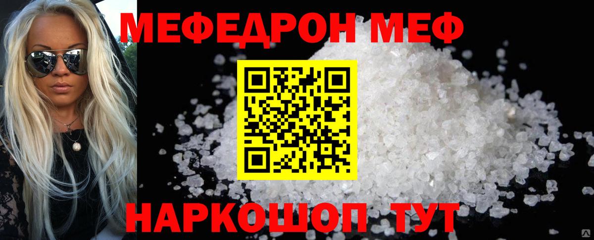 Феодосия  Мефедрон мука  Вход с VPN  МЯУ-МЯУ  Мефедрон мука 