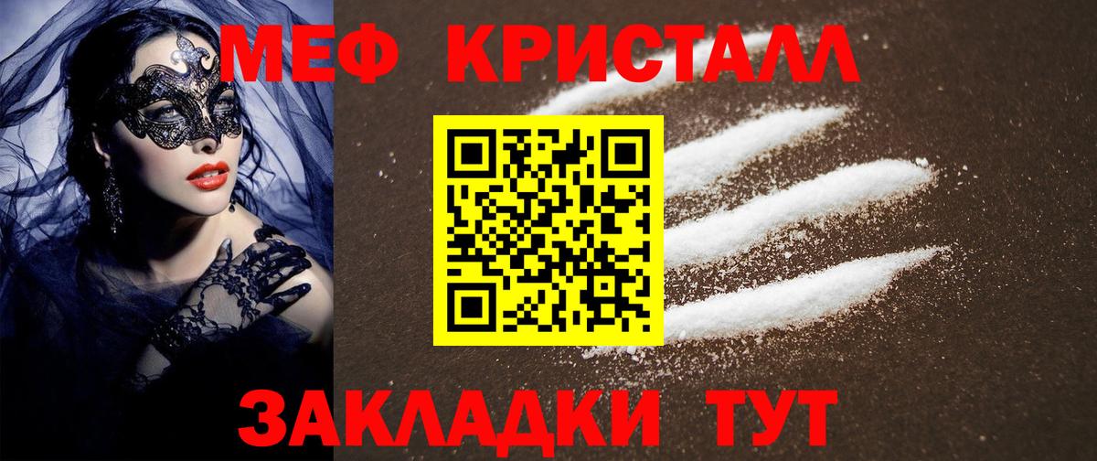 Меф  Феодосия