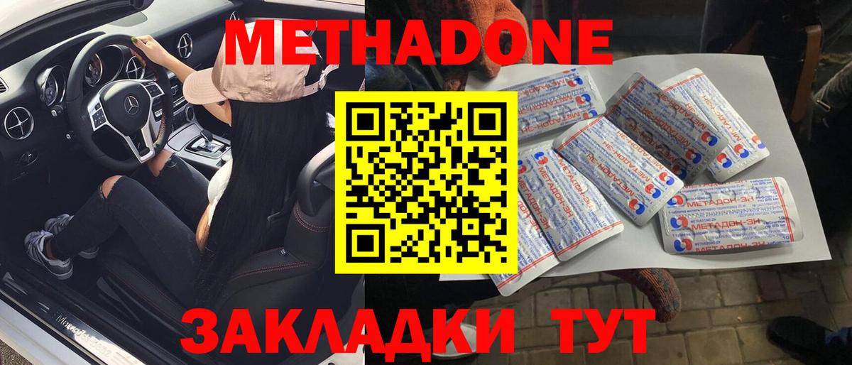 omg маркетплейс  МЕТАДОН белоснежный  Вход с VPN  Феодосия 
