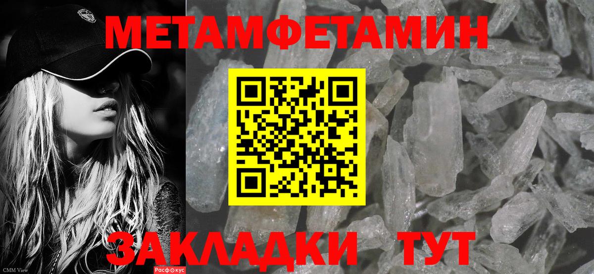 Метамфетамин кристалл  Вход с VPN  Метамфетамин  Феодосия  Метамфетамин кристалл 
