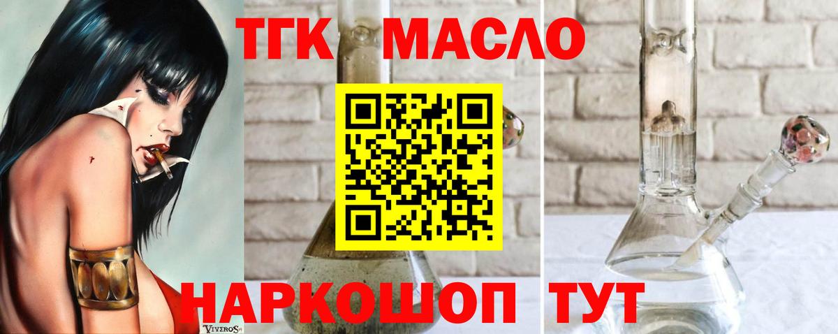 Дистиллят ТГК вейп Феодосия