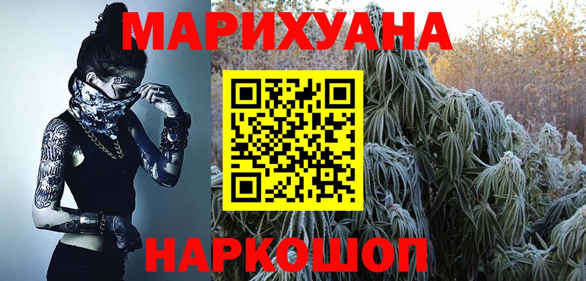 Канабис семена  Конопля White Widow  Феодосия  Бошки марихуана индика  Вход с VPN 
